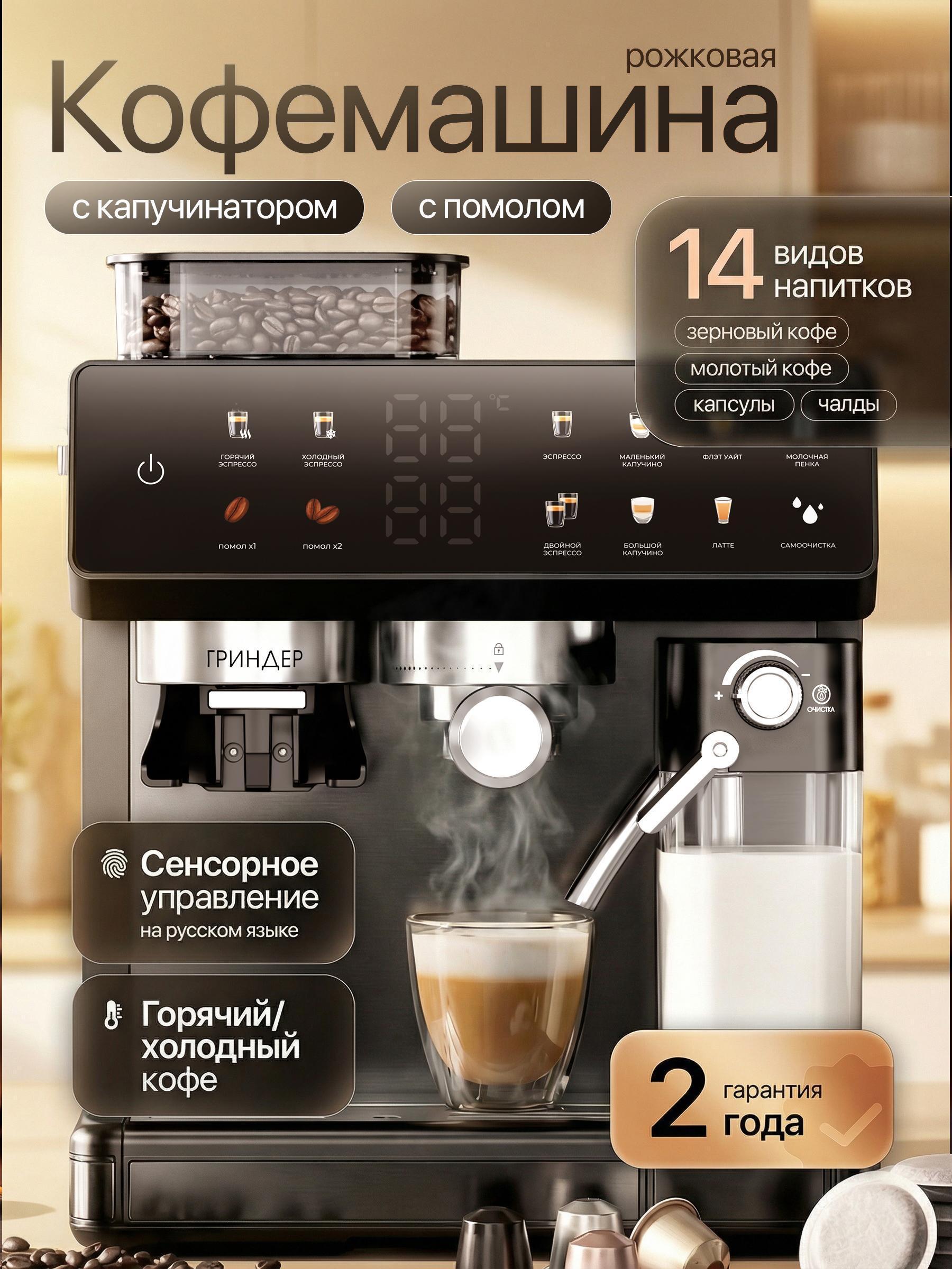 Dustique | Кофемашина рожкового типа Dustique BBC_02