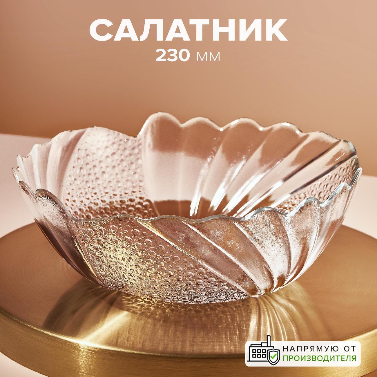 F&D | Салатник F&D Салатник стеклянный 1.5 л