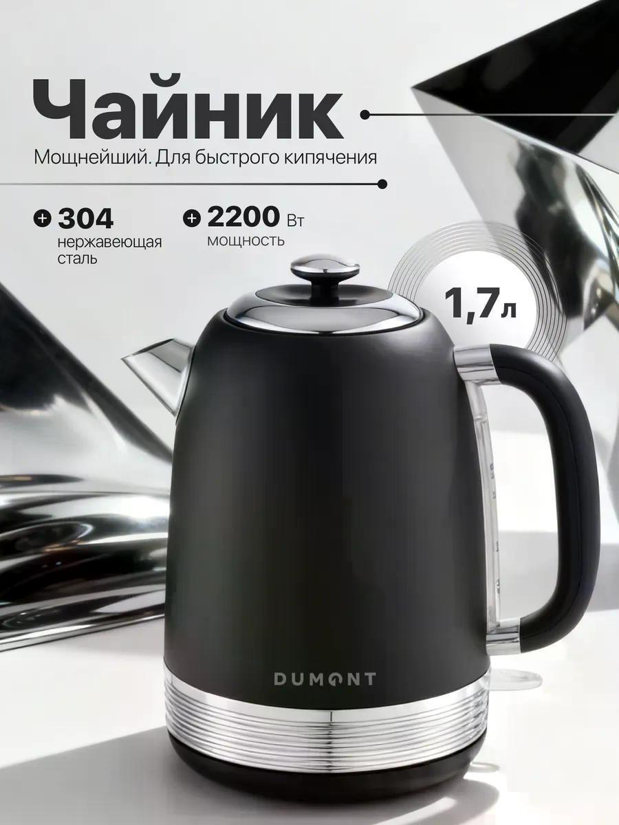 DUMONT | Электрочайник DUMONT DMEK-5003
