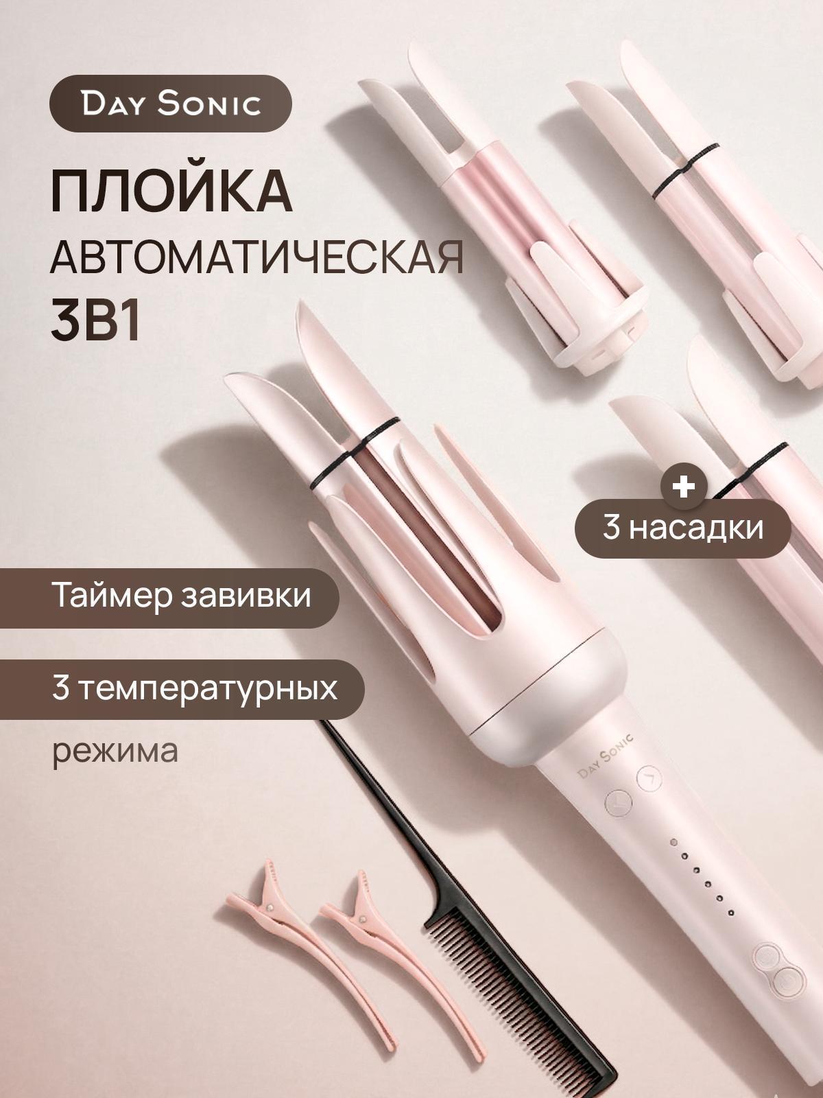 Day Sonic | Электрощипцы для завивки Day Sonic PL-02