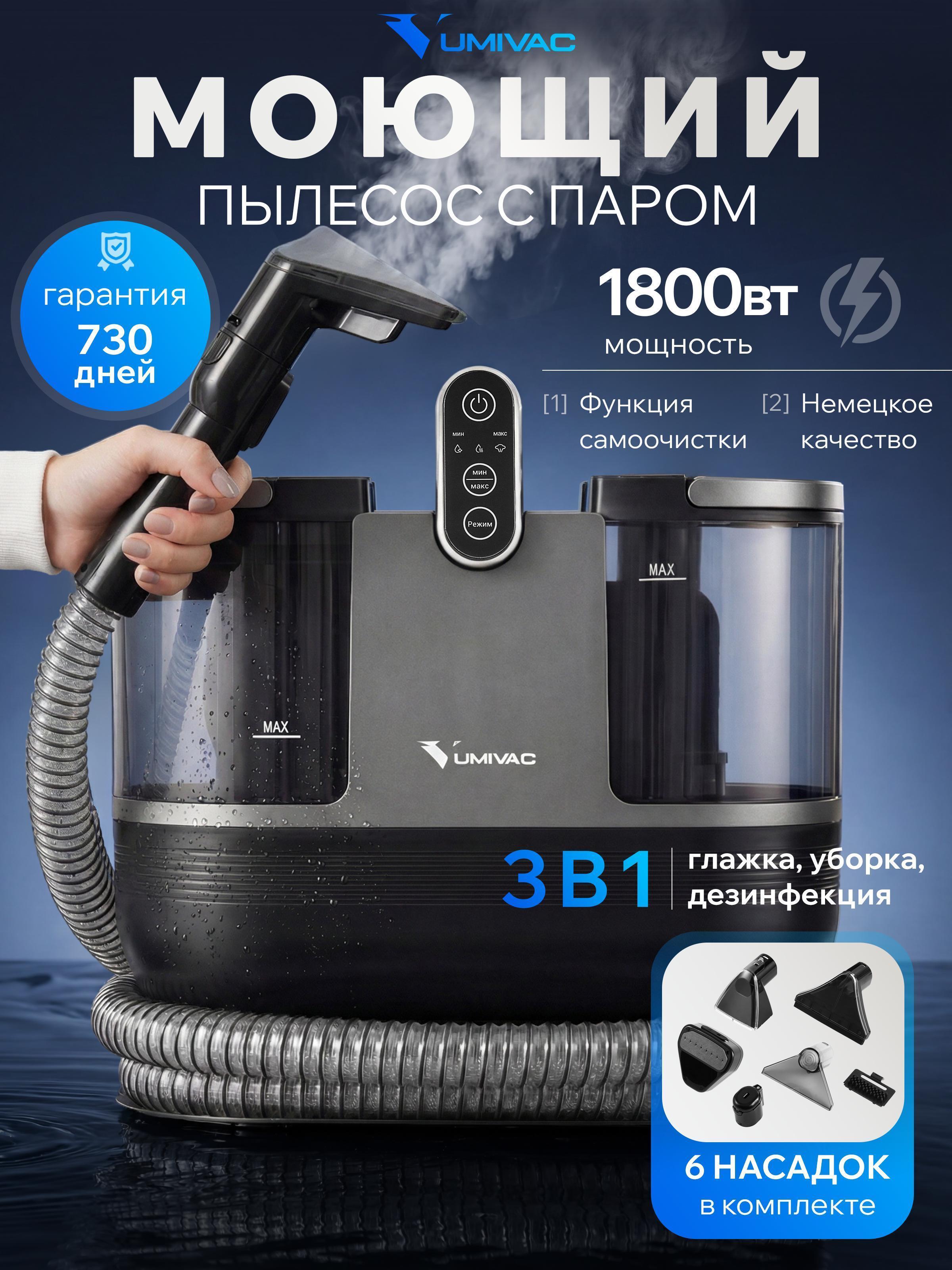 Vumivac | Пылесос напольный Vumivac VUM03