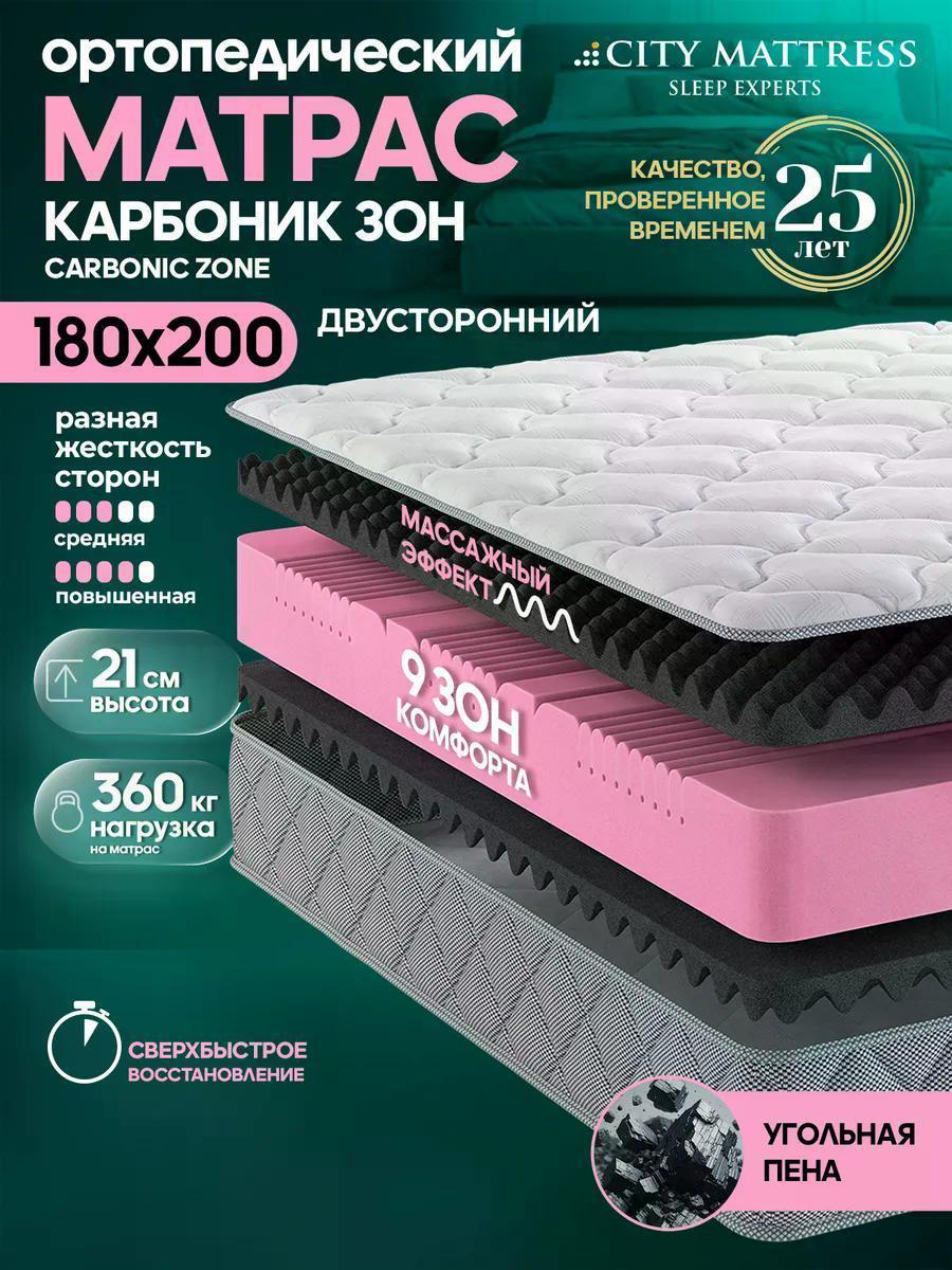 CITY Mattress | Матрас CITY Mattress Carbonic Zone 1800 * 2000