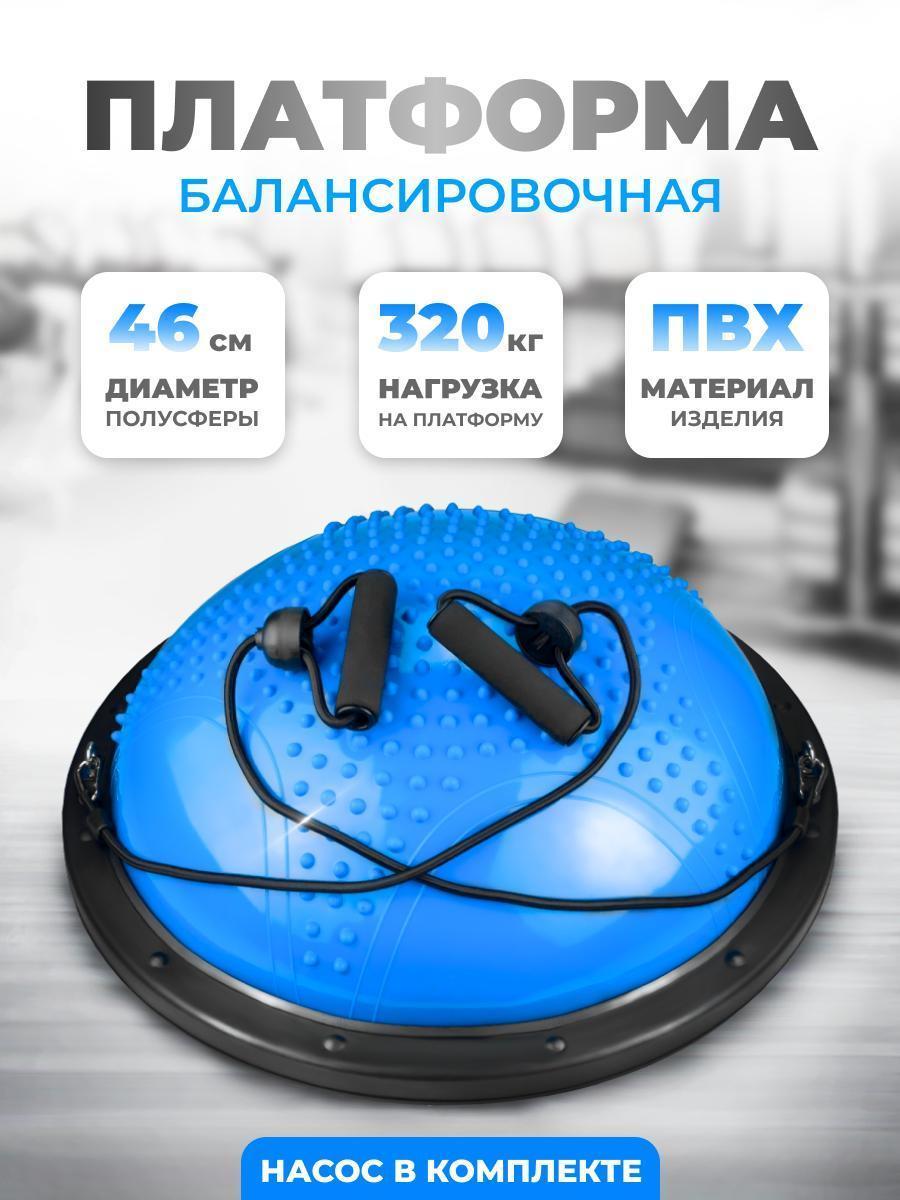 Solmax | Балансировочная платформа Solmax Платформа балансировочная с эспандерами 46 см