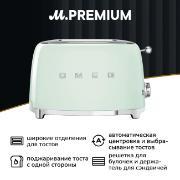 Smeg | Тостер Smeg TSF01PGEU пастельно-зеленый