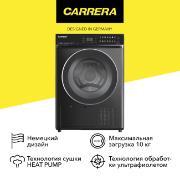 Carrera | Сушильная машина Carrera №716