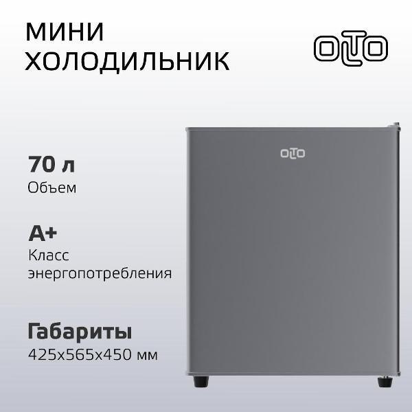 Olto | Холодильник Olto RF-070 SILVER