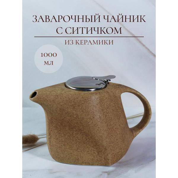 Elrington | Чайник заварочный Elrington 1 л керамический с ситечком 109-06014