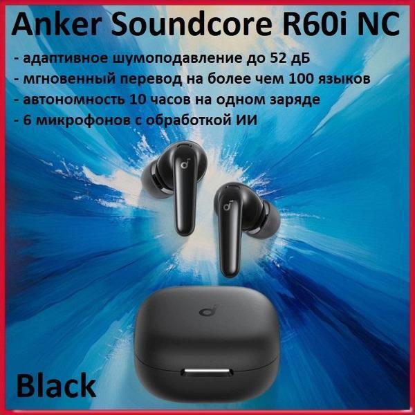 ANKER SOUNDCORE | Наушники True Wireless ANKER SOUNDCORE R60i NC