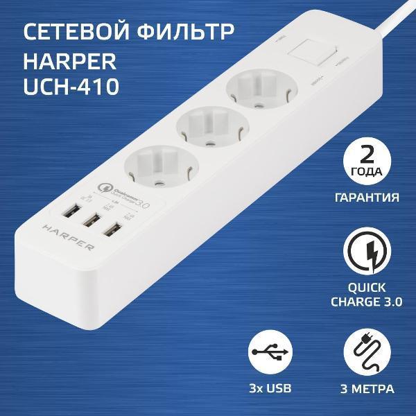 Harper | Удлинитель электрический Harper UCH-410 белый QC3.0