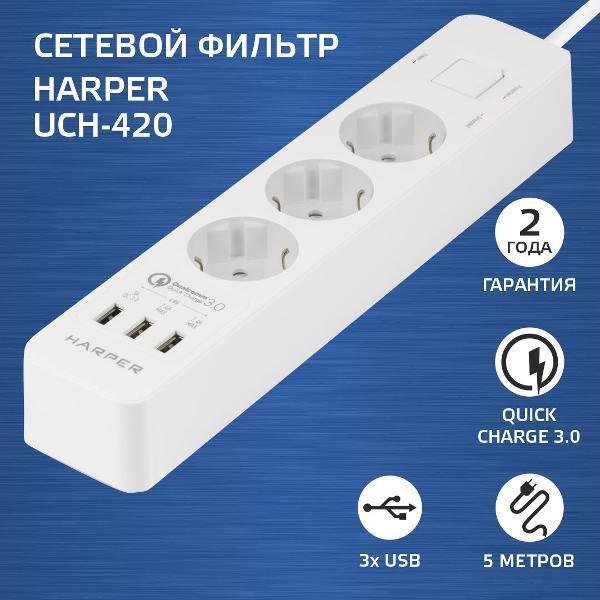 Harper | Сетевой фильтр Harper UCH-420 White QC3.0