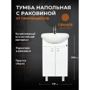 Orange | Тумба под раковину Orange Ri-50TUW+RA