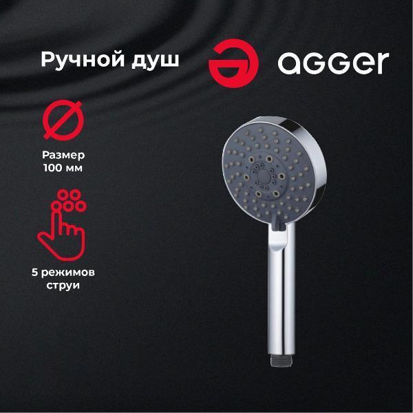 Agger | Лейка для душа Agger Splash A02 d 100мм, 5 режимов