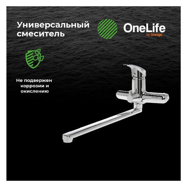 OneLife | Смеситель OneLife P01-211cr