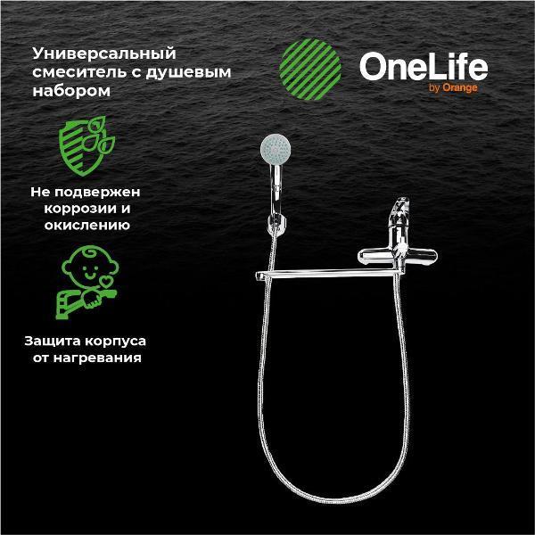 OneLife | Смеситель OneLife P01-218cr