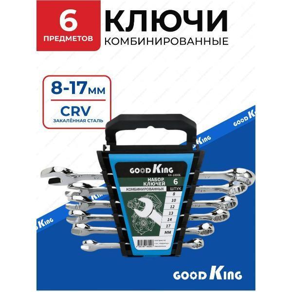 GOODKING | Набор ключей комбинированных GOODKING KK-10006