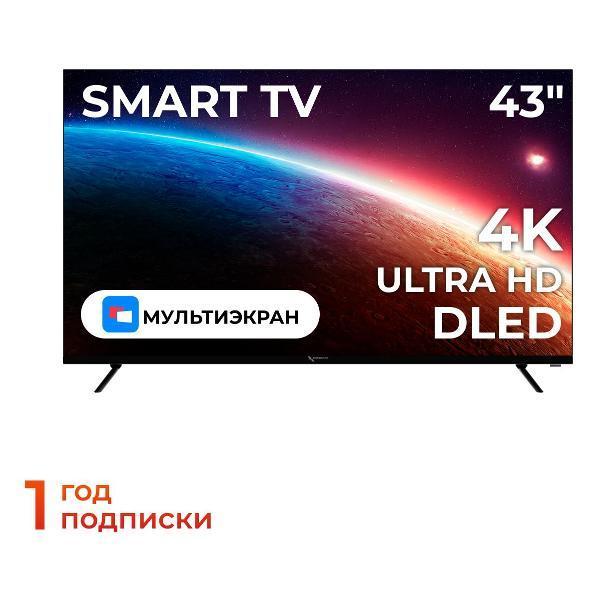 Триколор | Телевизор Триколор H43U5500SA