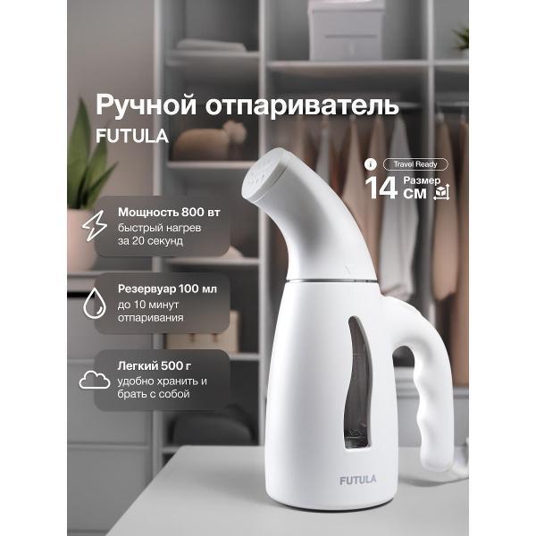 FUTULA | Отпариватель ручной FUTULA ST1200
