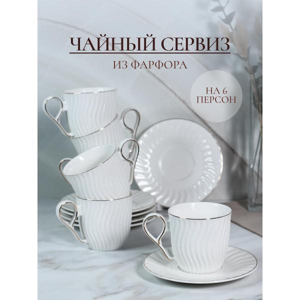 Balsford | Чайный набор Balsford Фьюжн (101-01058)