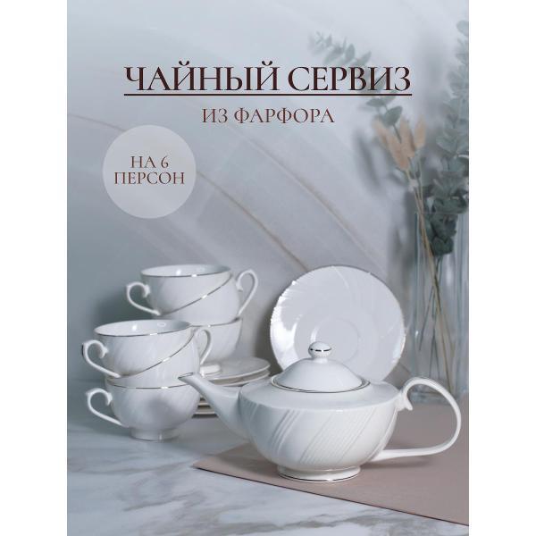 Balsford | Чайный набор Balsford Линар (101-01079)