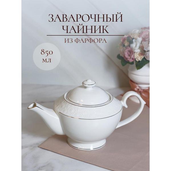 Balsford | Заварочный чайник Balsford грация нежность 179-01008