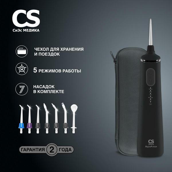 CS Medica | Ирригатор CS Medica CS-9 Comfort ZeroBlack