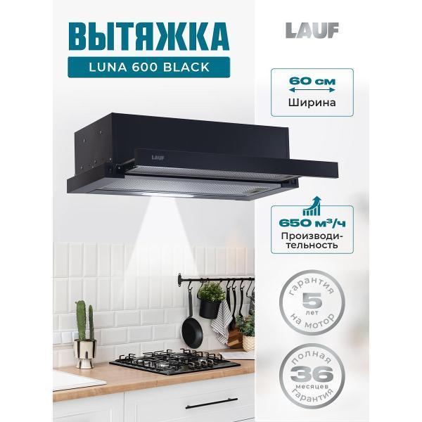 LAUF | Вытяжка встраиваемая LAUF LUNA 600 BLACK черная