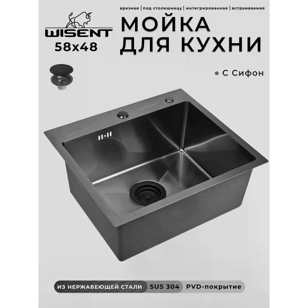 Wisent | Раковина для кухни Wisent WS35848B/WGER019B