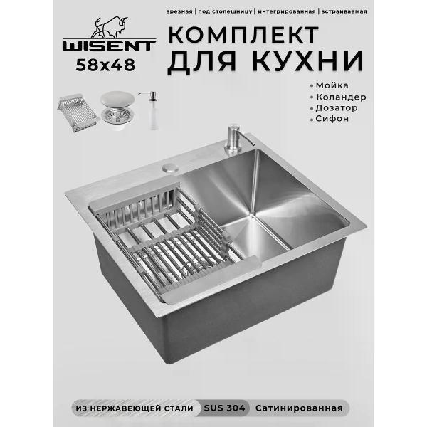 Wisent | Раковина для кухни Wisent WS35848/W302644