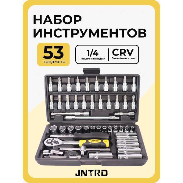 JNTRD | Набор ручного инструмента JNTRD J-10053, 53 предмета