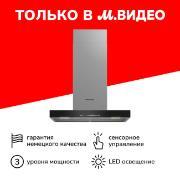 Grundig | Вытяжка Grundig GDKP2464BBSC