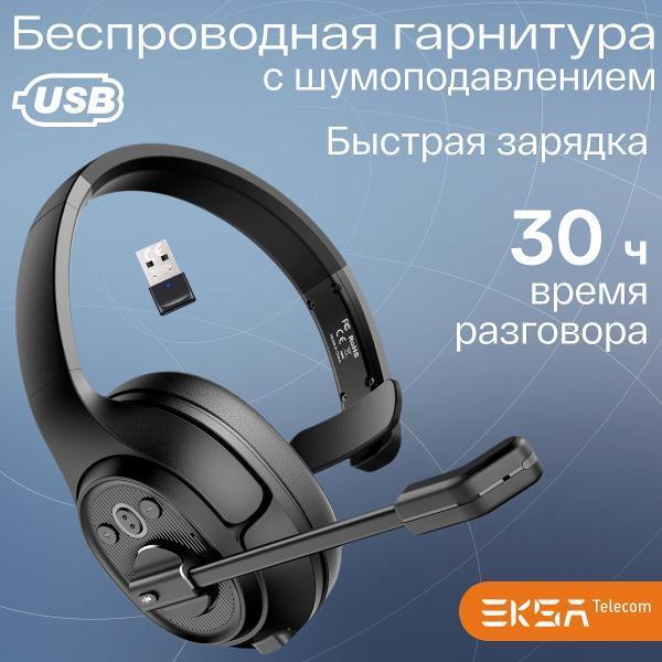 EKSA | Компьютерная беспроводная гарнитура с микрофоном EKSA H6