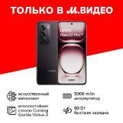 OPPO | Смартфон OPPO RENO 12 Pro 12/512GB Space Brown
