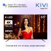 Kivi | Телевизор Kivi K65UD60B