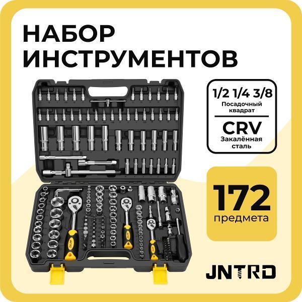 JNTRD | Набор ручных инструментов JNTRD J-10172