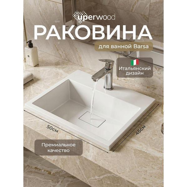 Uperwood | Раковина для ванной Uperwood Barsa 50 Wh