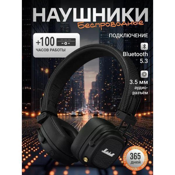 Marshall | Наушники Bluetooth Marshall Major V Black