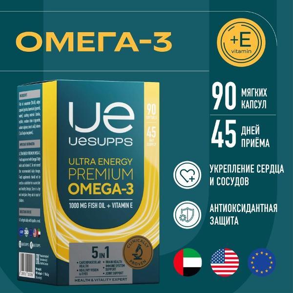 UESUPPS | Витаминный комплекс UESUPPS Ultra Energy Premium Omega-3 (UES020298)