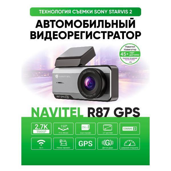 Navitel | Видеорегистратор Navitel R87 GPS