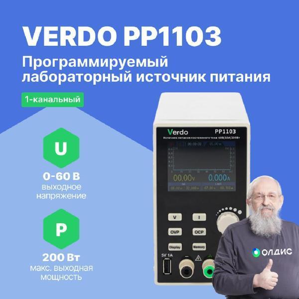 VERDO | Лабораторный источник питания VERDO PP1103 60 В, 10А, 200 Вт