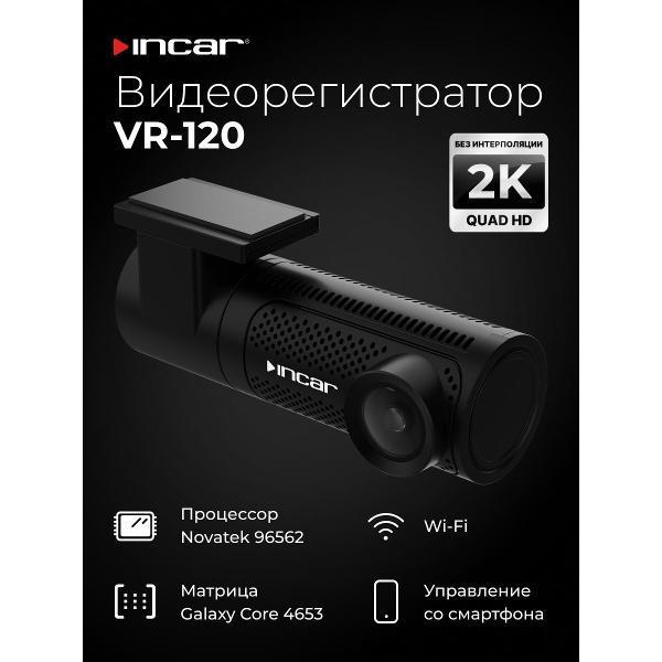 Incar | Видеорегистратор Incar VR-120