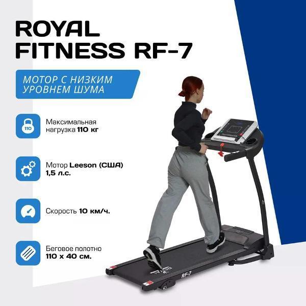 Royal Fitness | Беговая дорожка Royal Fitness RF-7