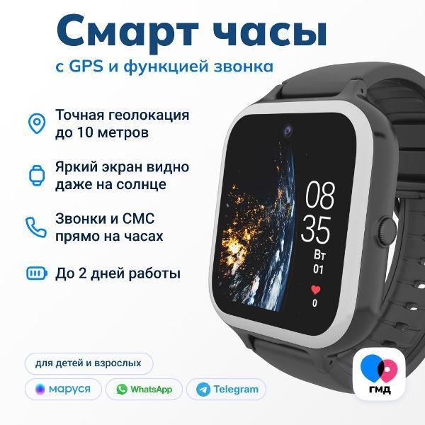 Где мои дети | Смарт-часы Где мои дети Pingo Pro v2 Black