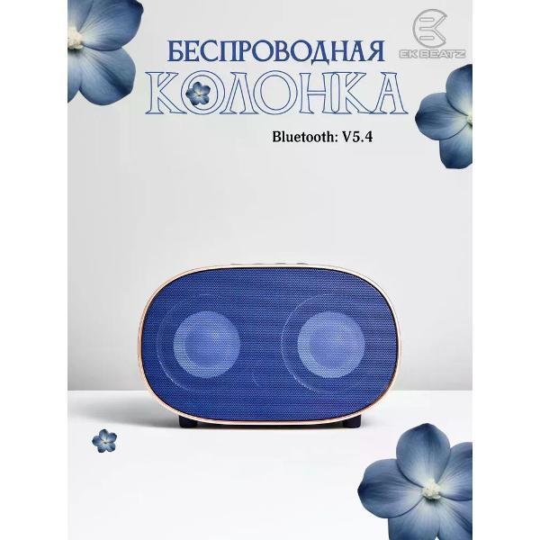 EK BEATZ | Портативная беспроводная колонка EK BEATZ BT-2630