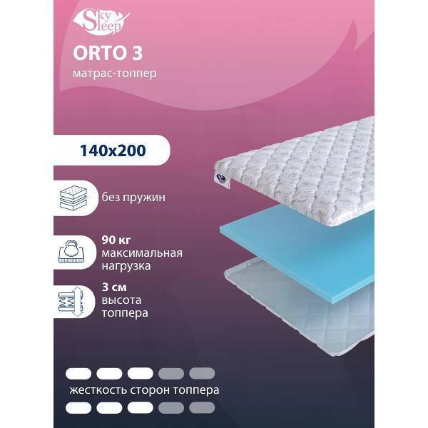 SkySleep | Матрас-топпер SkySleep Orto 3 ортопедический беспружинный на диван или кровать 140x200 (высота 3см, пенополиуретан)