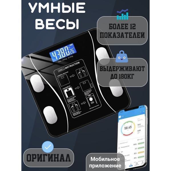 WJB | Весы напольные умные WJB с Bluetooth