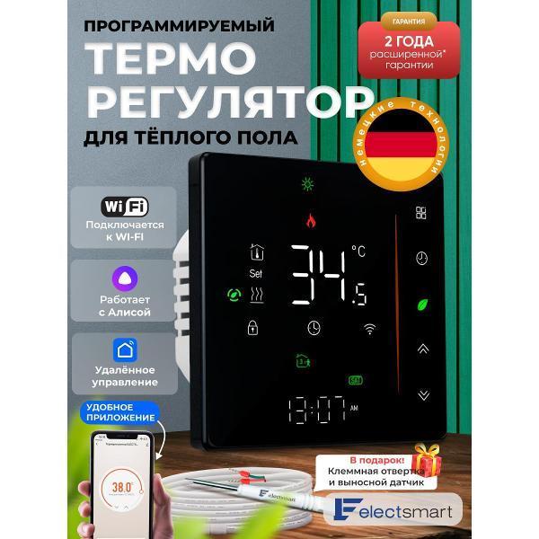 ELECTSMART | Терморегулятор ELECTSMART EST-100W