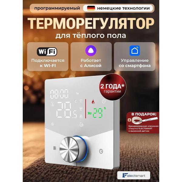 ELECTSMART | Терморегулятор ELECTSMART MAX-910W