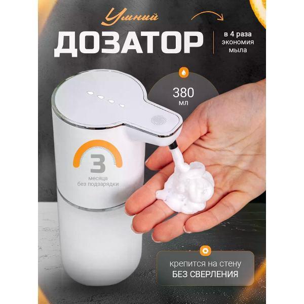 Uyut market | Дозатор для жидкого мыла Uyut market доз01