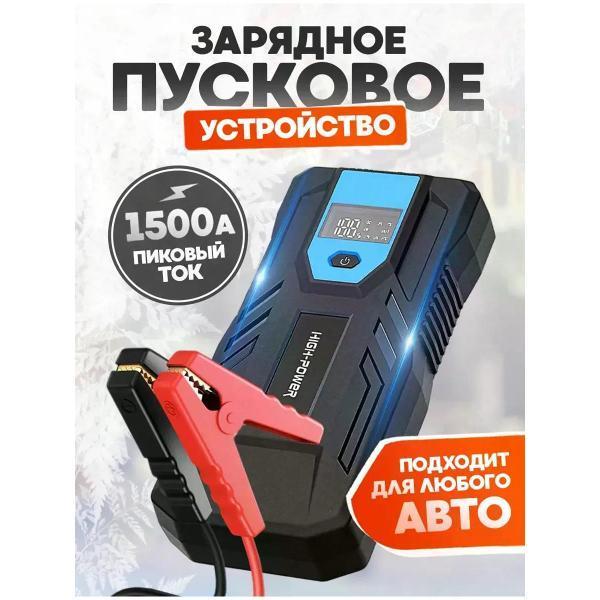 Uyut market | Пуско зарядное устройство Uyut market пзу