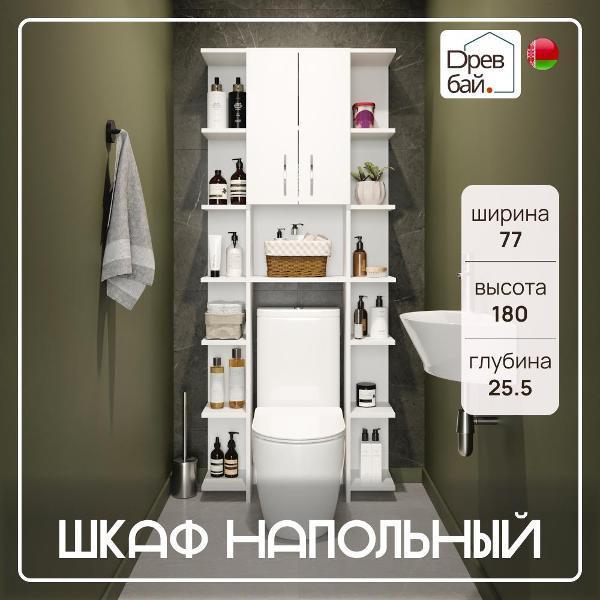 Древбай | Шкаф для ванной комнаты Древбай "SOLO" для ванной комнаты REG2DNO белый